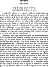 भावप्रकाशनिघण्टु: Bhavaprakasa Nighantu - Retail Maharaj