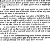 भावप्रकाशनिघण्टु: Bhavaprakasa Nighantu - Retail Maharaj