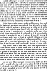 भावप्रकाशनिघण्टु: Bhavaprakasa Nighantu - Retail Maharaj