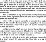 भावप्रकाशनिघण्टु: Bhavaprakasa Nighantu - Retail Maharaj