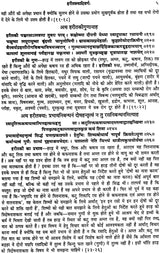 भावप्रकाशनिघण्टु: Bhavaprakasa Nighantu - Retail Maharaj