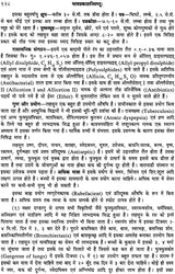 भावप्रकाशनिघण्टु: Bhavaprakasa Nighantu - Retail Maharaj