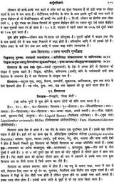 भावप्रकाशनिघण्टु: Bhavaprakasa Nighantu - Retail Maharaj