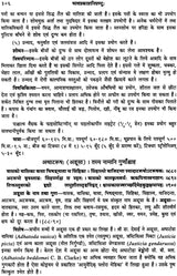भावप्रकाशनिघण्टु: Bhavaprakasa Nighantu - Retail Maharaj