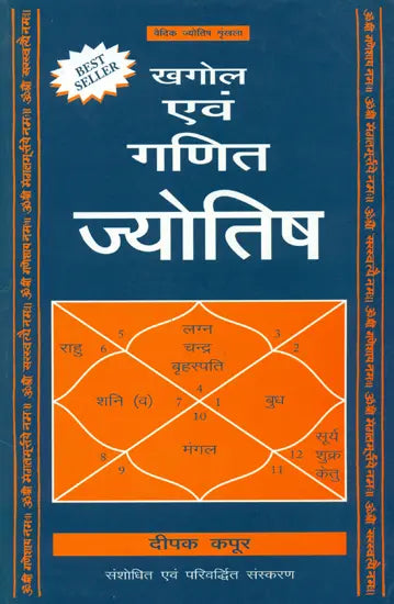 Astronomy and Mathematical Astrology - Retail Maharaj