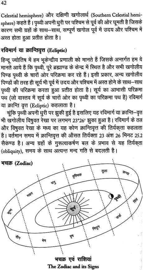 Astronomy and Mathematical Astrology - Retail Maharaj
