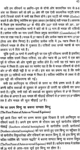 Astronomy and Mathematical Astrology - Retail Maharaj