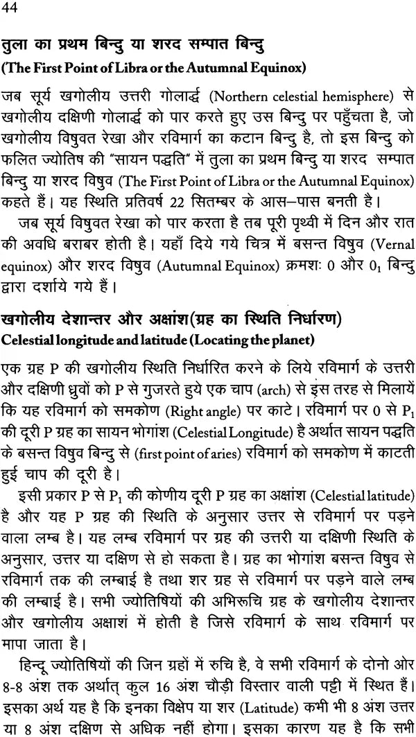 Astronomy and Mathematical Astrology - Retail Maharaj