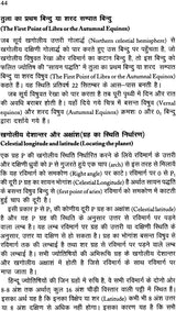 Astronomy and Mathematical Astrology - Retail Maharaj