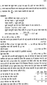 Astronomy and Mathematical Astrology - Retail Maharaj