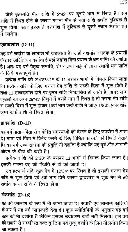 Astronomy and Mathematical Astrology - Retail Maharaj