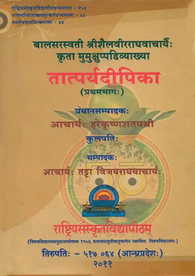 Tatparyadipika Volume-I - Retail Maharaj