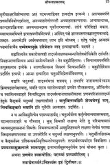 Tatparyadipika Volume-I - Retail Maharaj