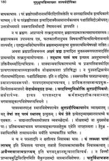 Tatparyadipika Volume-I - Retail Maharaj