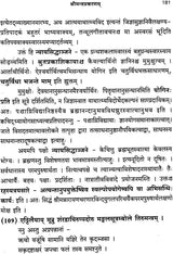 Tatparyadipika Volume-I - Retail Maharaj