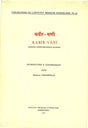 Kabīr Vāṇī, Recension Occidentale / Western Recension (An Old and Rare Book) - Retail Maharaj