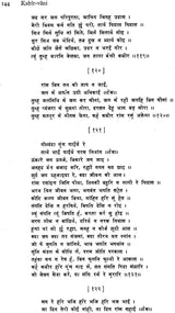 Kabīr Vāṇī, Recension Occidentale / Western Recension (An Old and Rare Book) - Retail Maharaj