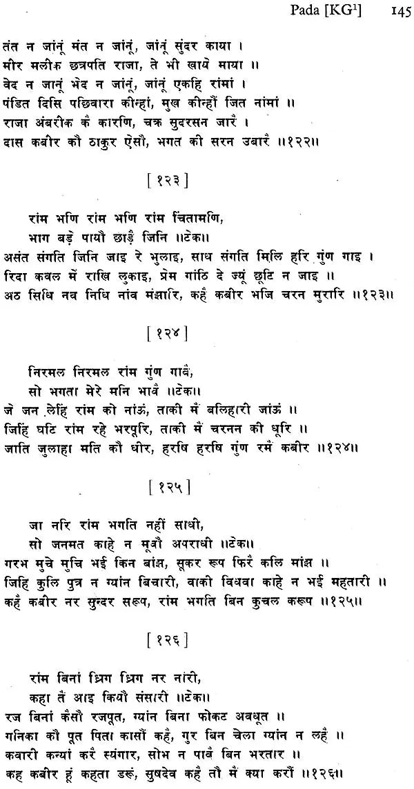Kabīr Vāṇī, Recension Occidentale / Western Recension (An Old and Rare Book) - Retail Maharaj