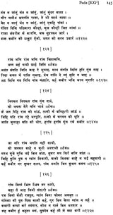 Kabīr Vāṇī, Recension Occidentale / Western Recension (An Old and Rare Book) - Retail Maharaj