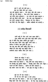 Kabīr Vāṇī, Recension Occidentale / Western Recension (An Old and Rare Book) - Retail Maharaj