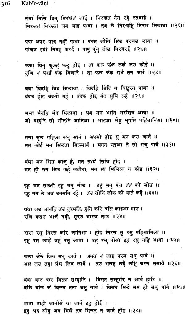 Kabīr Vāṇī, Recension Occidentale / Western Recension (An Old and Rare Book) - Retail Maharaj