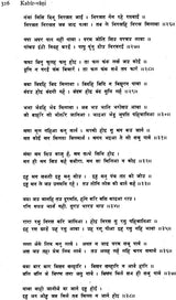 Kabīr Vāṇī, Recension Occidentale / Western Recension (An Old and Rare Book) - Retail Maharaj