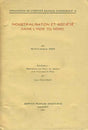 Industrialisation et Société Dans L'Inde Du Nord (An Old and Rare Book) - Retail Maharaj