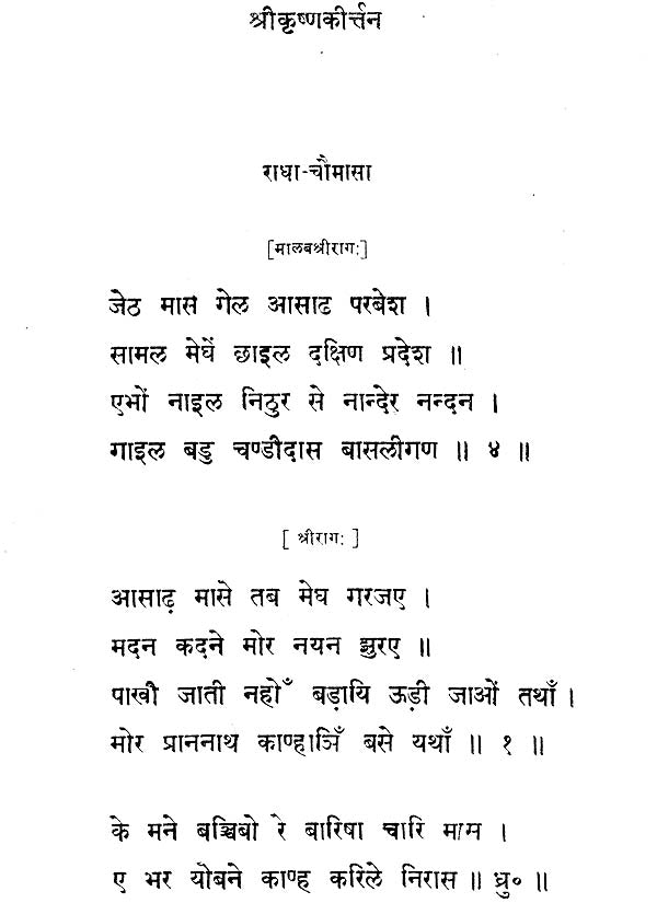 Barahmasa: Les Chansons Des Douze Mois Dans Les Littératures Indo-Aryennes (An Old and Rare Book) - Retail Maharaj
