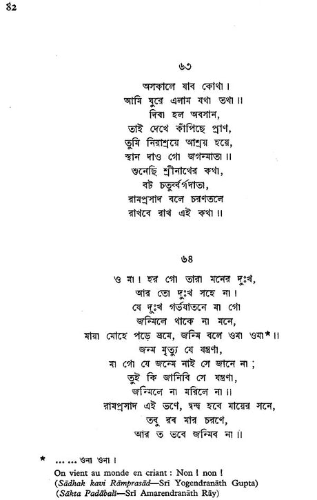 Chants à Kali de Ramprasad (An Old and Rare Book) - Retail Maharaj