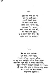 Chants à Kali de Ramprasad (An Old and Rare Book) - Retail Maharaj