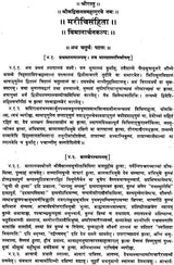 Le Temple Selon Marici (An Old and Rare Book) - Retail Maharaj