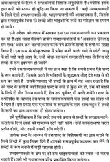 Shabda Rupavali (An Old Book) - Retail Maharaj