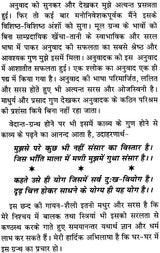 श्री हरि गीता (संस्कृत एवं हिन्दी अनुवाद) - Shri Hari Gita with Hindi Translation - Retail Maharaj