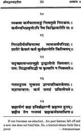 श्री हरि गीता (संस्कृत एवं हिन्दी अनुवाद) - Shri Hari Gita with Hindi Translation - Retail Maharaj