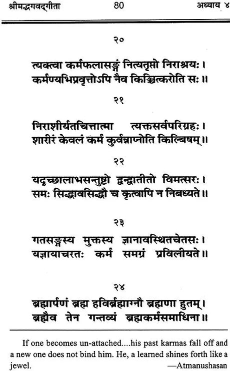 श्री हरि गीता (संस्कृत एवं हिन्दी अनुवाद) - Shri Hari Gita with Hindi Translation - Retail Maharaj