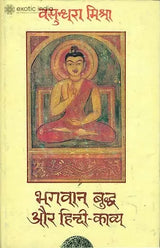 भगवान बुध्द और हिन्दी काव्य: Lord Buddha and Hindi Poetry