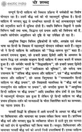 भगवान बुध्द और हिन्दी काव्य: Lord Buddha and Hindi Poetry