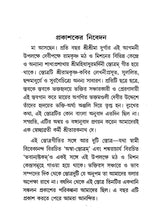 শ্রীমহিষাসুরমর্দিনী স্তোত্রম: Sri Mahishasurmardini Stotram (Bengali)