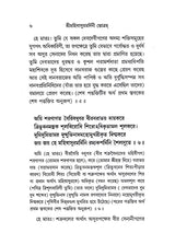 শ্রীমহিষাসুরমর্দিনী স্তোত্রম: Sri Mahishasurmardini Stotram (Bengali)