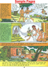 Swami Shivananda (Comic Book) - Retail Maharaj