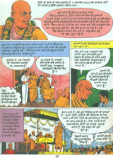 Swami Shivananda (Comic Book) - Retail Maharaj