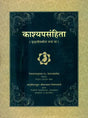 काश्यपसंहिता (वृद्धजीवकीय तन्त्र)  Kashyap samhita - Retail Maharaj