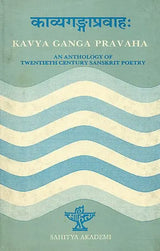 काव्यगंगाप्रवाह: An Anthology of Twentieth Century Sanskrit Poetry (An Old and Rare Book) - Retail Maharaj