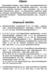 Mahabhasya Pradipa Vyakhyanani – An Old and Rare Book (Set of 10 Volumes) - Retail Maharaj
