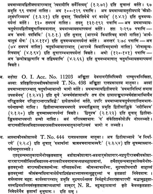 Mahabhasya Pradipa Vyakhyanani – An Old and Rare Book (Set of 10 Volumes) - Retail Maharaj