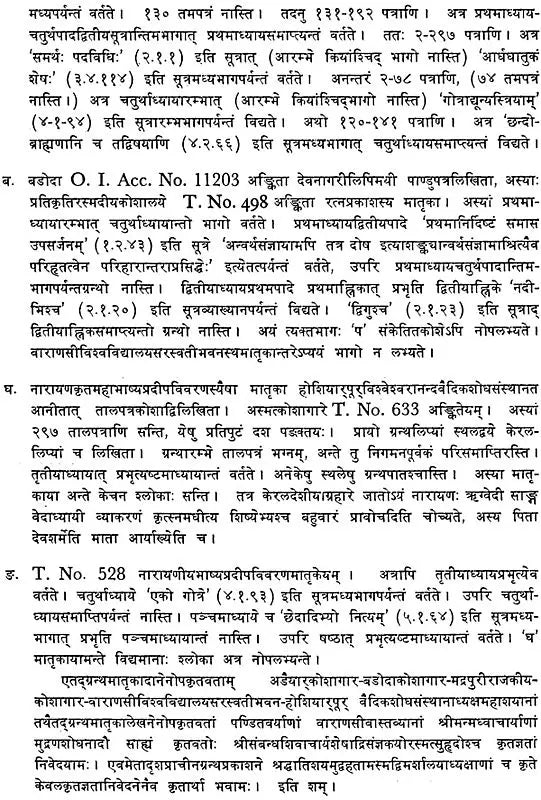 Mahabhasya Pradipa Vyakhyanani – An Old and Rare Book (Set of 10 Volumes) - Retail Maharaj