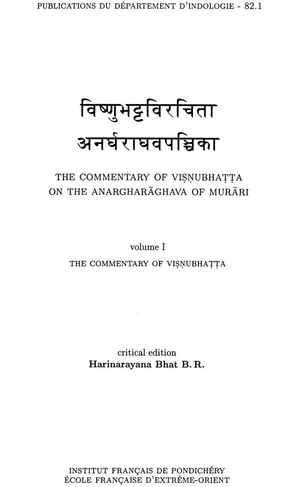 The Commentary of Visnubhatta on The Anargha Raghavam of Murari (Set of 2 Volumes) - Retail Maharaj