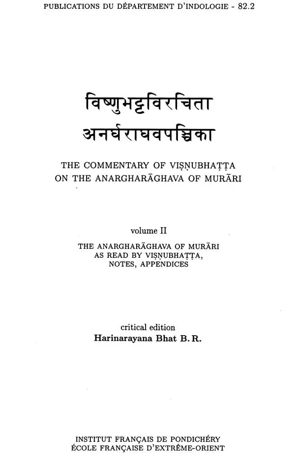 The Commentary of Visnubhatta on The Anargha Raghavam of Murari (Set of 2 Volumes) - Retail Maharaj