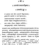 The Commentary of Visnubhatta on The Anargha Raghavam of Murari (Set of 2 Volumes) - Retail Maharaj