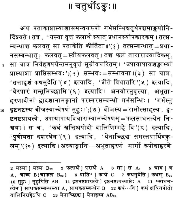 The Commentary of Visnubhatta on The Anargha Raghavam of Murari (Set of 2 Volumes) - Retail Maharaj